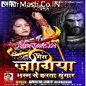 Mera Jogiya Bhasm Se Karta Sringar Re
