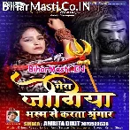 Mera Jogiya Bhasm Se Karta Sringar Re.mp3