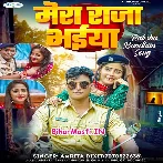 Mera Raja Bhaiya