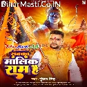 Mere Dil Me Base Shri Ram Hai