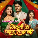 Mere Jindagi Ke Aap Hi Hai Pyar Raja Ji