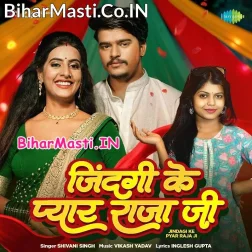 Mere Jindagi Ke Aap Hi Hai Pyar Raja Ji