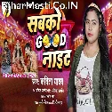 Mere Mandap Me Jalti Hai Light Sabko Good Night