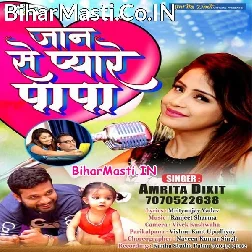 Mere Papa Mujhe Jaan Se Pyare Hai