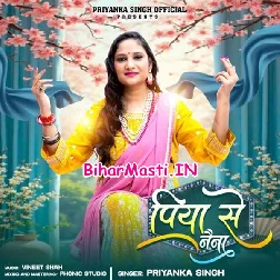 Mere Piya Sukuriya