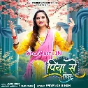 Mere Piya Sukuriya