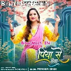 Mere Piya Sukuriya.mp3