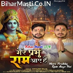 Mere Prabhu Ram Aaye Hai