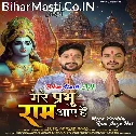 Mere Prabhu Ram Aaye Hai