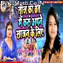 Mere Sajan Mere Jivan Ke Solah Singaar