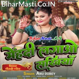 Meri Bano Ko Mehandi Lagao Sakhiya