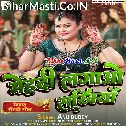 Meri Bano Ko Mehandi Lagao Sakhiya