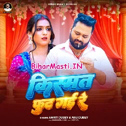 Meri Kishmat Fut Gayi Re