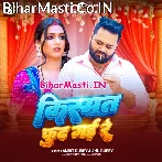 Meri Kishmat Fut Gayi Re.mp3