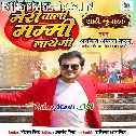 Meri Wali Madam To Mammi Layegi