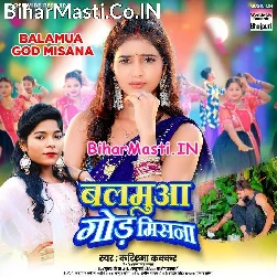 Mil Gaile Hamke Balam Gor Misana