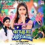Mil Gaile Hamke Balam Gor Misana.mp3