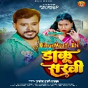Milal Bhatar Bawe Daku Sakhi (Hit Matter)
