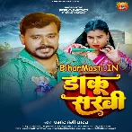 Milal Bhatar Bawe Daku Sakhi (Hit Matter)