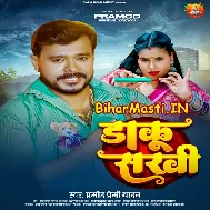 Milal Bhatar Bawe Daku Sakhi (Hit Matter)