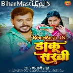 Milal Bhatar Bawe Daku Sakhi (Hit Matter).mp3