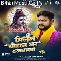 Milal Chauhan Ghar Janawa Banke Bhagat Shiv Dani Ke