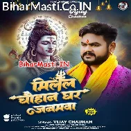 Milal Chauhan Ghar Janawa Banke Bhagat Shiv Dani Ke