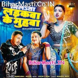 Milata Laikawa Ke Okare Se Muhawa Jekara Se Dilwa Lagaile Rahi