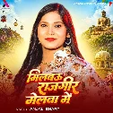 Milbau Rajgeer Melba Me