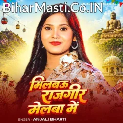 Milbau Rajgeer Melba Me