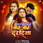 Mithe Mithe Dewele Daradiya Nanadiya Bhaiya Re Tor.mp3