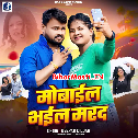 Mobile Tohar Bhail Marad