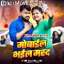 Mobile Tohar Bhail Marad
