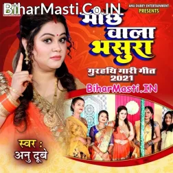 Mochh Wala Bhasura Kailas Gahana Me Ghotala