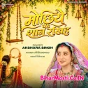 He Shiv Ji Hamara Saiya Ji Ke Mochhiye Par Shan Rakhiha
