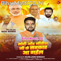 Modi Aur Nitish Ji Ke Sarkar Aa Gail