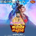 Mohabbat Chiz Achhi Hai Magar Mahadev Se Kariye (Hit Matter)