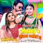 Mohabbat Me Dhokha Bhail Ba.mp3