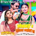 Mohabbat Me Dhokha Bhail Ba.mp3