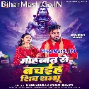 Mohabbat Se Bachaiha Shiv Sambhu