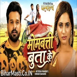 Mombatti Buta Ke