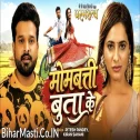 Mombatti Buta Ke