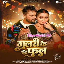 Mor Balamua Ho Gulari Ke Phool Hoi Gaile (Hit Matter)