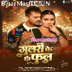 Mor Balamua Ho Gulari Ke Phool Hoi Gaile (Hit Matter).mp3
