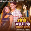 Mor Janua Ke Rangdari Chalela