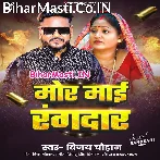 Mor Khatir Mor Maai Rangdar.mp3