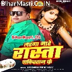 Mor Lahanga Mahe Jaye Ke RastaBate Re Chhawra Pakistan Ke.mp3