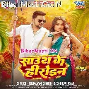 Mor Marda South Ke Hirauwa Lago Hai