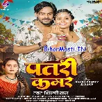 Mor Patari Kamar Me Darad Na Rahe.mp3