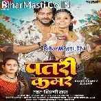Mor Patari Kamar Me Darad Na Rahe.mp3